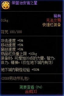 【攻略:升级指南】助你快速升到115!新版本升级与初期规划指南15
