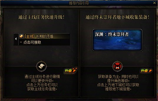 【攻略:升级指南】助你快速升到115!新版本升级与初期规划指南4