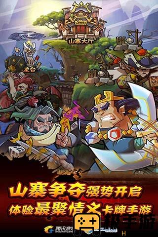 全民水浒腾讯版