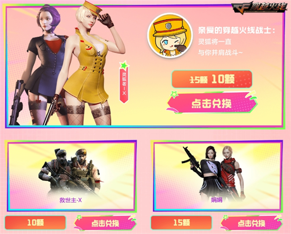 穿越火线灵狐者约定活动_穿越火线领灵狐者的活动_穿越火线灵狐会员专属福利