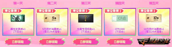 穿越火线灵狐者约定活动_穿越火线灵狐会员专属福利_穿越火线领灵狐者的活动