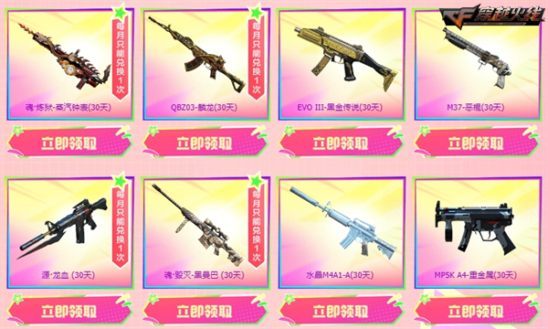 穿越火线领灵狐者的活动_穿越火线灵狐会员专属福利_穿越火线灵狐者约定活动