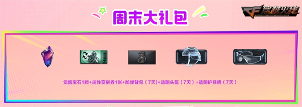 穿越火线灵狐者约定活动_穿越火线灵狐会员专属福利_穿越火线领灵狐者的活动