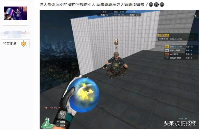 穿越火线清朝老兵开挂视频_CF十年老兵梗起源_穿越火线游戏的图片