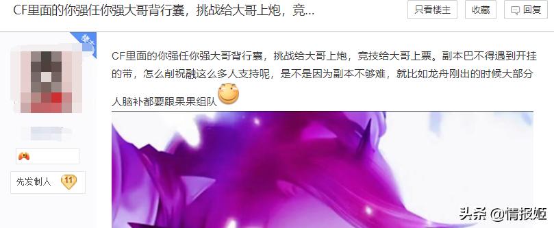 CF十年老兵梗起源_穿越火线清朝老兵开挂视频_穿越火线游戏的图片
