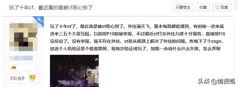CF十年老兵梗起源_穿越火线清朝老兵开挂视频_穿越火线游戏的图片