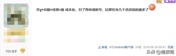 穿越火线清朝老兵开挂视频_CF十年老兵梗起源_穿越火线游戏的图片