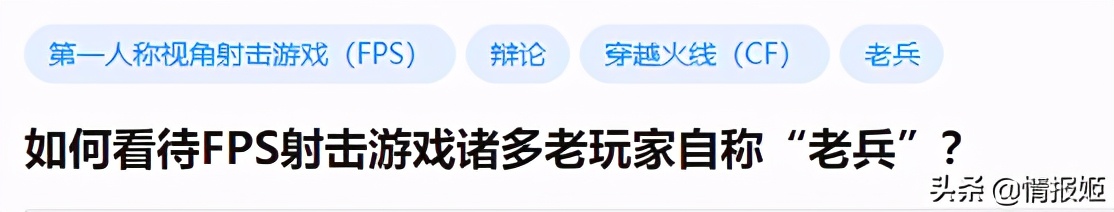 穿越火线游戏的图片_CF十年老兵梗起源_穿越火线清朝老兵开挂视频
