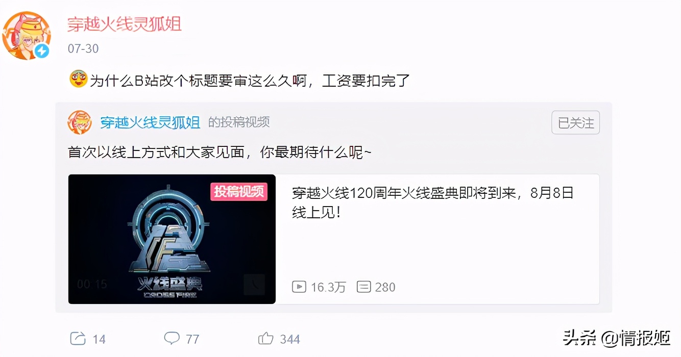 CF十年老兵梗起源_穿越火线游戏的图片_穿越火线清朝老兵开挂视频
