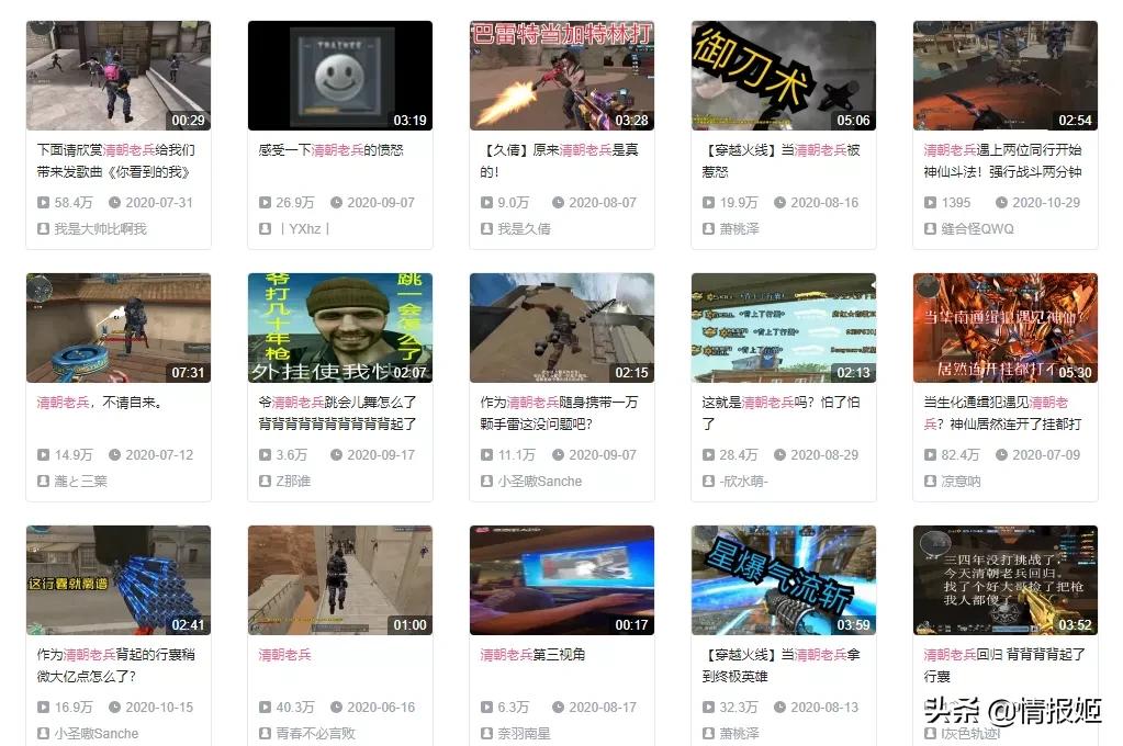 CF十年老兵梗起源_穿越火线游戏的图片_穿越火线清朝老兵开挂视频
