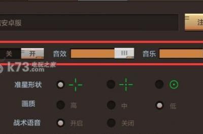 cf语音怎么开