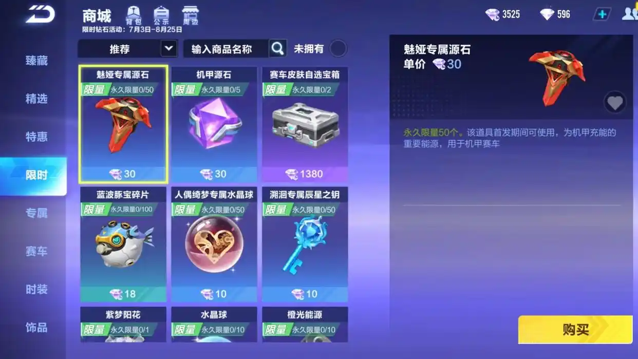 QQ飞车手游七周年庆典钻石免费领活动_QQ飞车手游周年庆限时商城道具获取攻略_穿越火线手游刷钻石qq