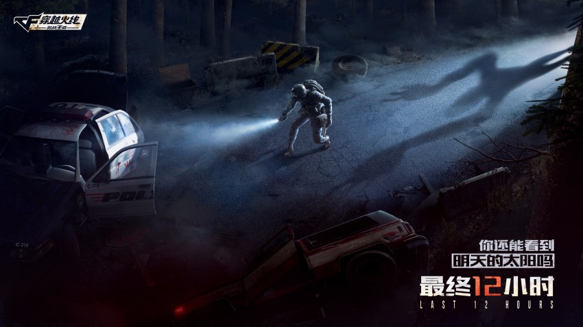 穿越火线手游刷钻石qq_真实末日沉浸感 勇敢逃出绝命岛_CF手游最终12小时