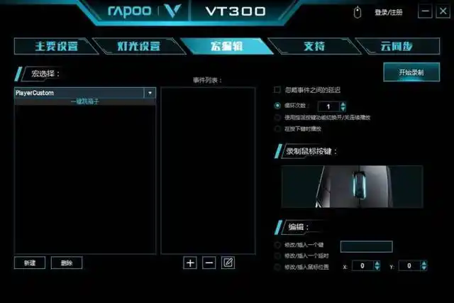 怎么跳穿越火线高箱子_雷柏VT300宏定义设置_穿越火线一键跳箱子