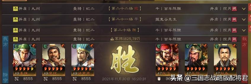 三国志10pk 修改器_援护甲神兽弓战法选择_三国志战略版PK赛季装备搭配