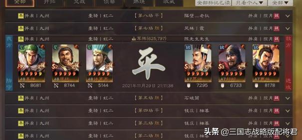 三国志战略版PK赛季装备搭配_援护甲神兽弓战法选择_三国志10pk 修改器