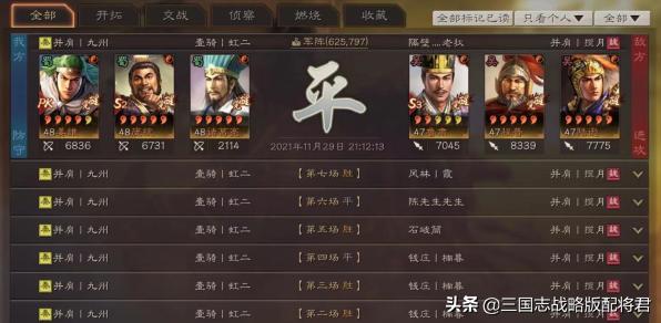 援护甲神兽弓战法选择_三国志战略版PK赛季装备搭配_三国志10pk 修改器