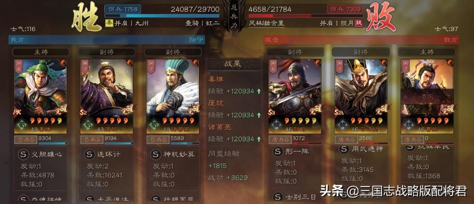 三国志10pk 修改器_三国志战略版PK赛季装备搭配_援护甲神兽弓战法选择