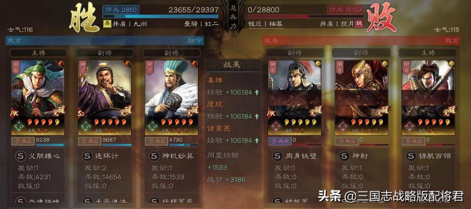 三国志10pk 修改器_三国志战略版PK赛季装备搭配_援护甲神兽弓战法选择