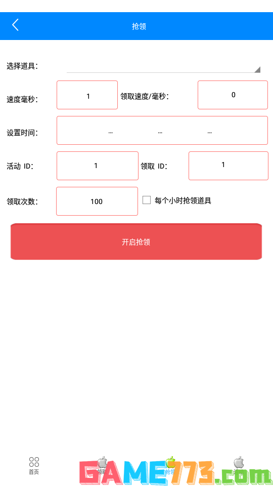 cf穿越火线一键领枪_cf小苹果活动助手下载_cf小苹果活动助手最新版