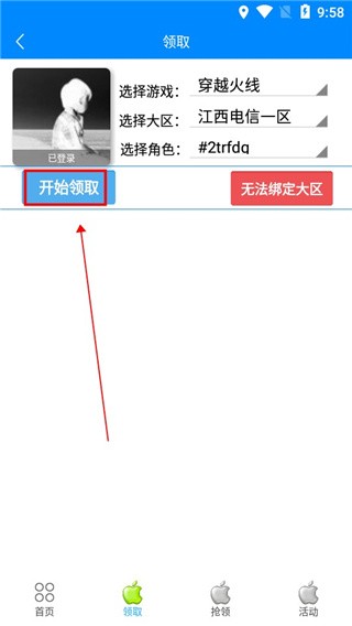cf穿越火线一键领枪_cf小苹果一键领取助手_cf游戏辅助软件