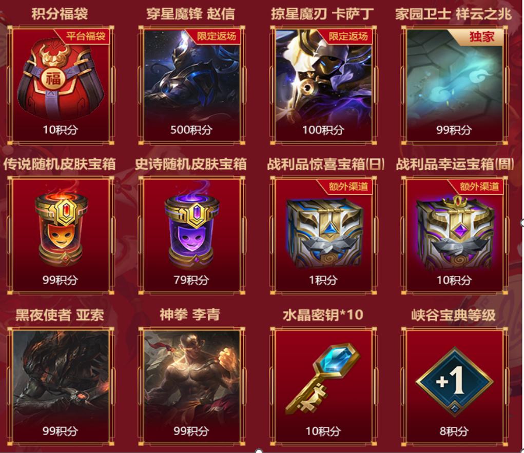 英雄联盟手游新春活动_lol疾风剑豪皮肤_斗鱼积分兑换限定皮肤