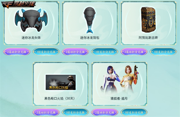 穿越火线全新彩蝶系列武器道具_穿越火线苹果版刷钻_穿越火线周周福利享不停