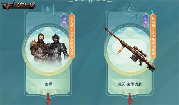 穿越火线周周福利享不停_穿越火线全新彩蝶系列武器道具_穿越火线苹果版刷钻