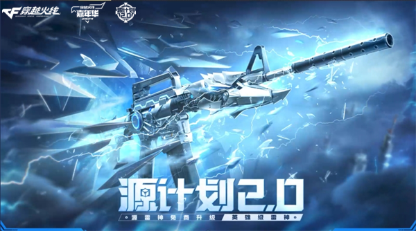 穿越火线苹果版刷钻_穿越火线周周福利享不停_穿越火线全新彩蝶系列武器道具