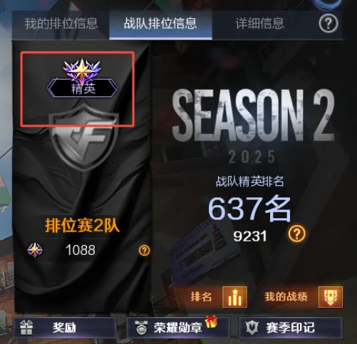 穿越火线空降决战战队排位赛_穿越火线战队官网_空降决战新功能奖励机制