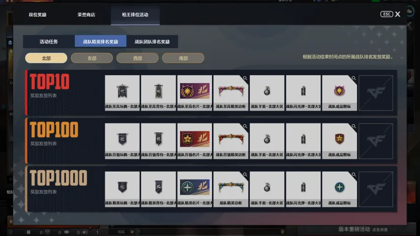 空降决战新功能奖励机制_穿越火线战队官网_穿越火线空降决战战队排位赛