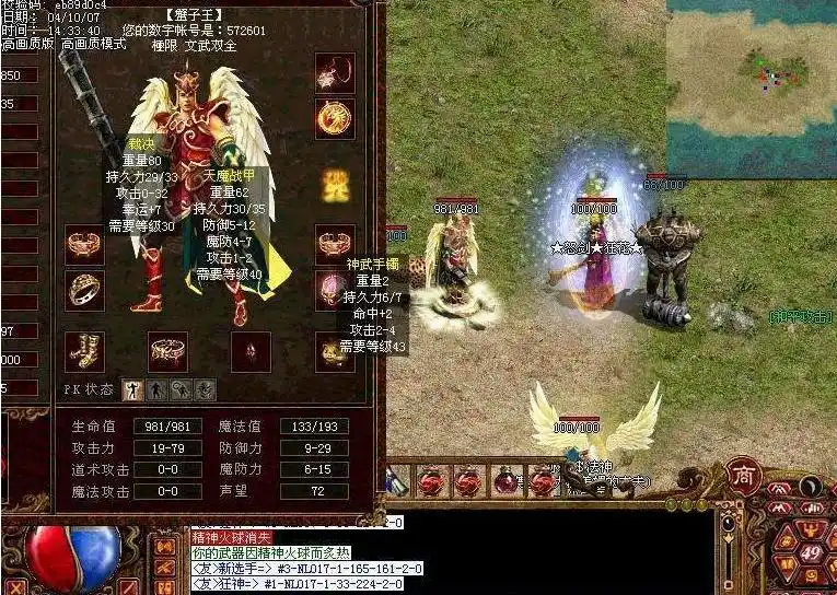 传奇世界怒斩地位_怒斩屠龙武器怎么获得_传奇世界怒斩裁决对比