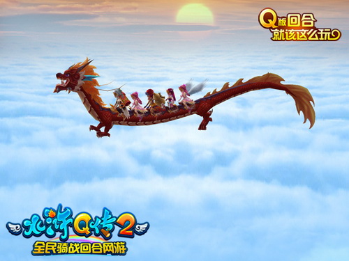 水浒Q传2坐骑真实参战3600高空飞行_水浒q传乡试时间_水浒Q传2全民骑战不删档内测