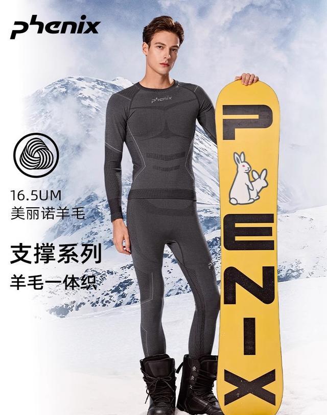 最新一代带芯片保暖内衣_运动内衣品牌_Icebreaker15.5微米羊毛保暖内衣