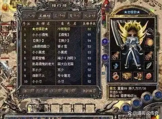 热血传奇1.76版本_怒斩屠龙武器怎么获得_英雄版本战士神兵