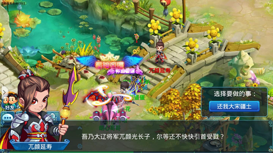 水浒Q传vivo版10