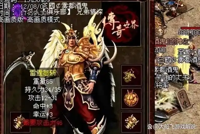 雷霆怒斩为何销声匿迹_怒斩屠龙武器怎么获得_传奇世界战士顶级武器