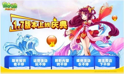 昆仑世界新服火爆 与龙共舞上演狂欢盛宴