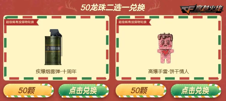 穿越火线灵狐者约定活动_灵狐者签约续约奖励_穿越火线七周年时光机