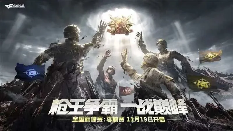 灵狐者签约续约奖励_穿越火线七周年时光机_穿越火线灵狐者约定活动