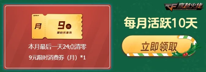 穿越火线灵狐者约定活动_灵狐者签约续约奖励_穿越火线七周年时光机