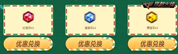 穿越火线七周年时光机_灵狐者签约续约奖励_穿越火线灵狐者约定活动