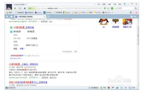 怎么看电脑能不能玩穿越火线CF?