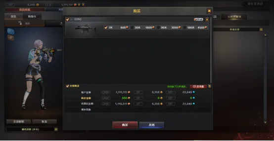 G36C-幻影 英雄级 武器性能_穿越火线 g36c用什么买 多少钱_G36C-宇航兔兔 排位 热门武器