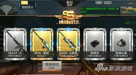 穿越火线手游挑战模式高分技巧 子弹要足