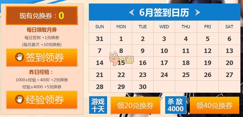 cf6月军火基地专区活动怎么玩