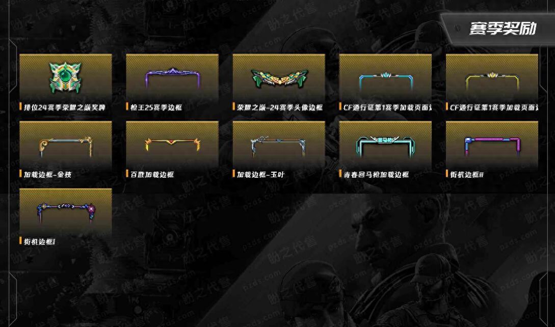 穿越火线的号能卖多少钱