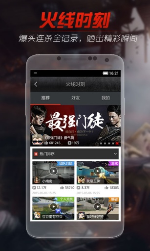 cf掌上穿越火线ios