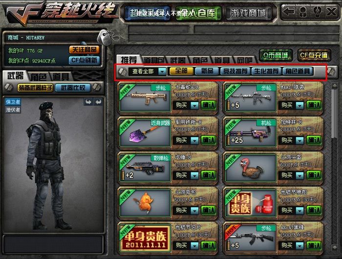 高级军衔徽章优化_游戏商城推荐栏分类_穿越火线新军衔图标