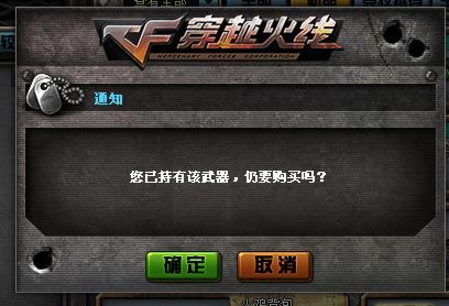 高级军衔徽章优化_游戏商城推荐栏分类_穿越火线新军衔图标